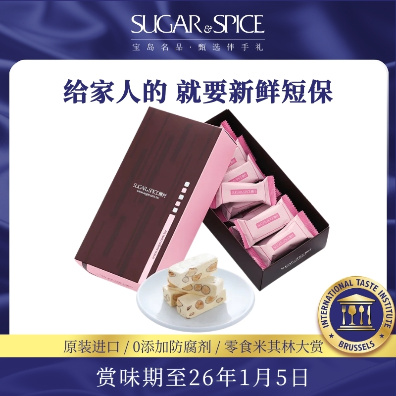 中国台湾糖村特产法式牛轧糖250g礼盒零食糖果婚礼喜糖伴手送礼 - 封面