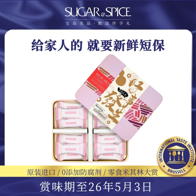 中国台湾特产糖村法式蔓越莓牛轧糖巴旦木零食糖果婚礼喜糖伴手礼