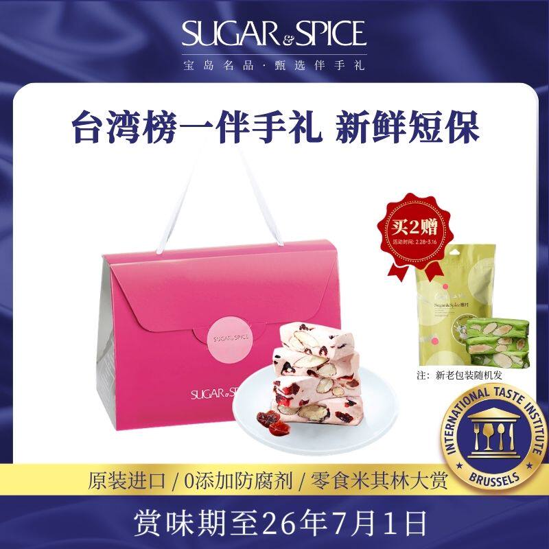 中国台湾糖村蔓越莓牛轧糖180g零食糖果伴手礼喜糖礼盒