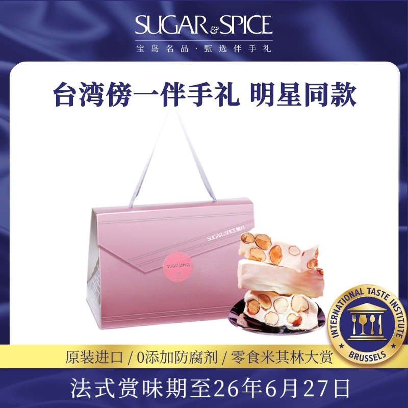 台湾糖村法式牛轧糖蔓越莓白桃乌龙300g零食糖果婚礼喜糖伴手送礼