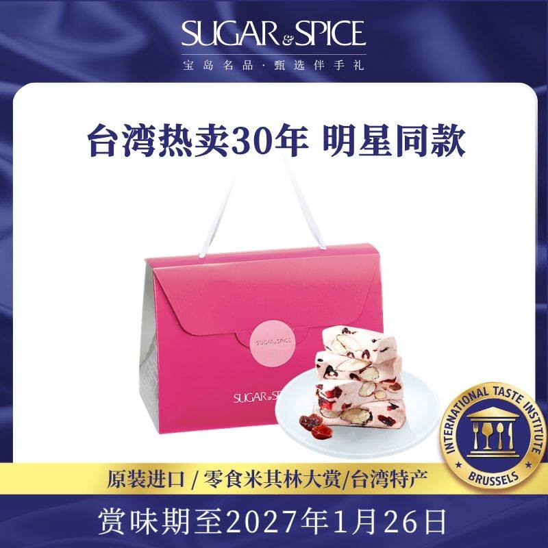 中国台湾糖村蔓越莓牛轧糖180g零食糖果伴手礼国庆节礼物