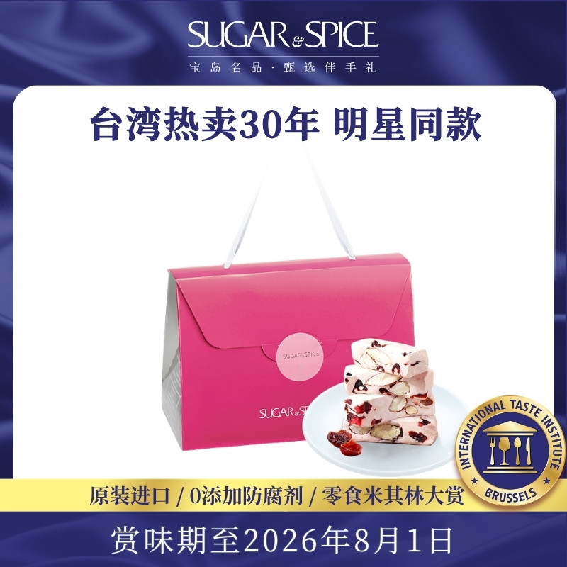 中国台湾糖村蔓越莓牛轧糖180g零食糖果伴手礼毕业季送礼女生
