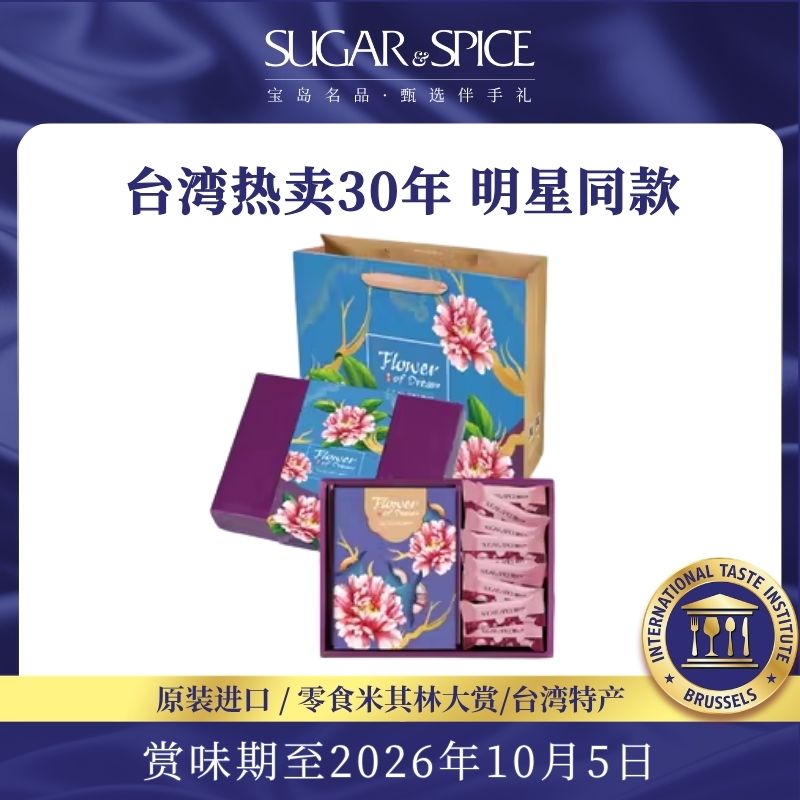 毕业送礼送长辈中国台湾特产糖村进口巴旦木牛轧糖零食糖果伴手礼
