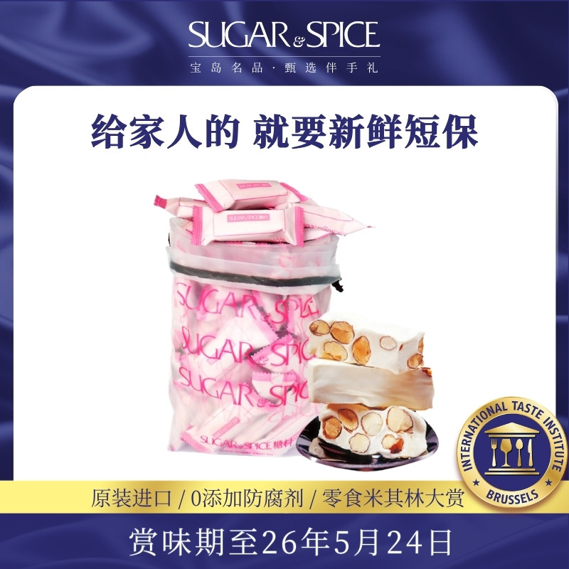 中国台湾糖村特产法式牛轧糖750g婚礼喜糖果年货零食婚宴伴手送礼