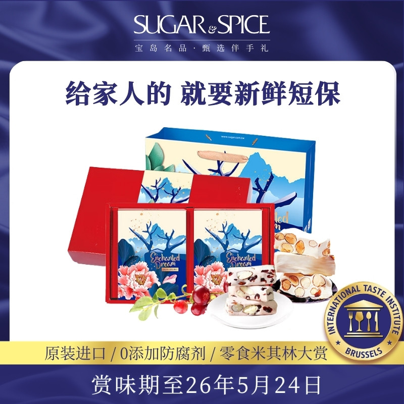 中国台湾特产糖村进口巴旦木牛轧糖零食糖果伴手送礼年货礼盒