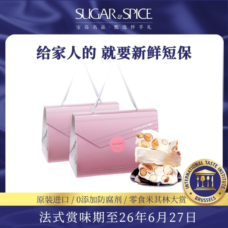 糖村法式牛轧糖350g*2盒巴旦木牛轧糖糖果零食婚礼喜糖伴手礼