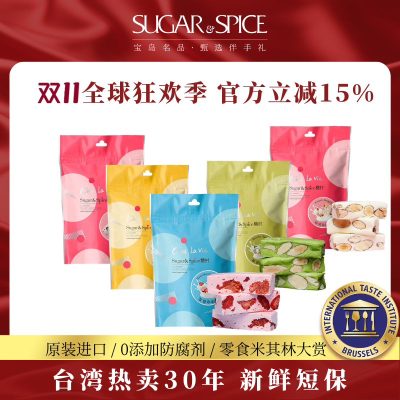 糖村特产随享包法式草莓抹茶牛轧糖蔓越莓婚礼喜糖零食糖果伴手礼