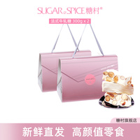 中国台湾特产糖村法式牛轧糖300g*2经典包零食巴旦木糖果伴手礼