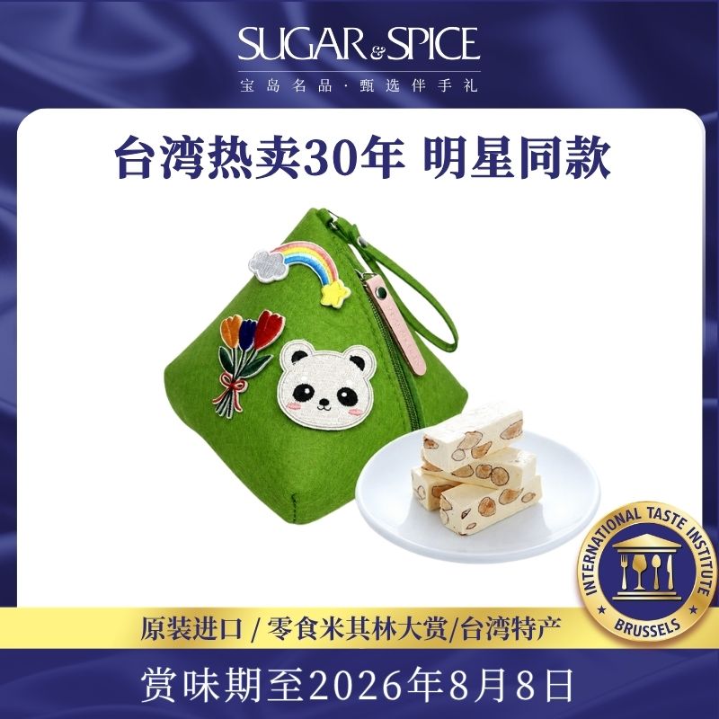 中国台湾特产糖村法式蔓越莓巴旦木牛轧糖果端午送礼盒喜糖零食