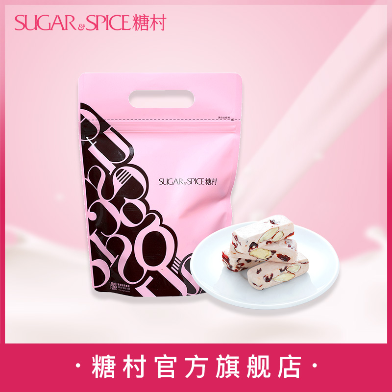 【效期至6月7日】中国台湾特产糖村蔓越莓牛轧糖144g夹链袋喜糖