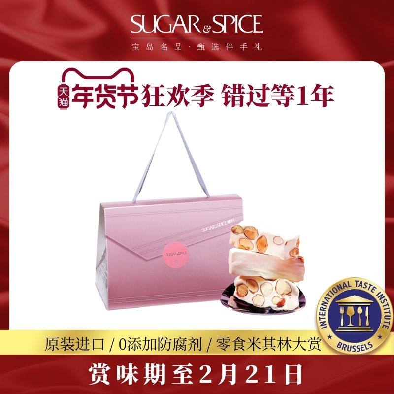 中国台湾特产糖村法式巴旦木牛轧糖350g婚宴喜糖伴手礼