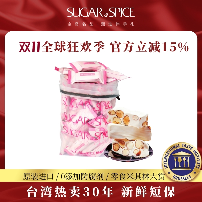 中国台湾糖村特产法式牛轧糖750g婚礼喜糖果年货零食婚宴伴手送礼