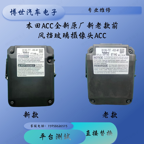 本田全新原厂多功能摄像头