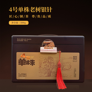 2024万氏留香福鼎白茶4号单株老树白毫银针整箱珍藏装500g