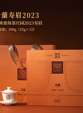 奇蘭2023紧压寿眉300g