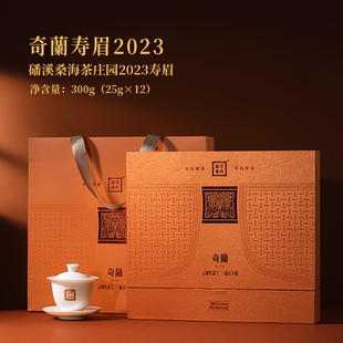 万氏留香福鼎白茶磻溪奇蘭2023紧压寿眉巧克力饼茶礼盒装300g