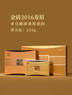 258g 万氏留香福鼎白茶2016年金砖紧压寿眉磻溪老白茶礼盒装