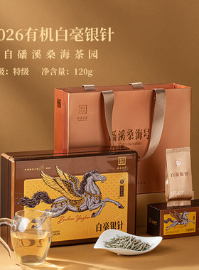2026年万氏留香福鼎白茶庄园茶白毫银针散茶限量烤漆木盒装120克