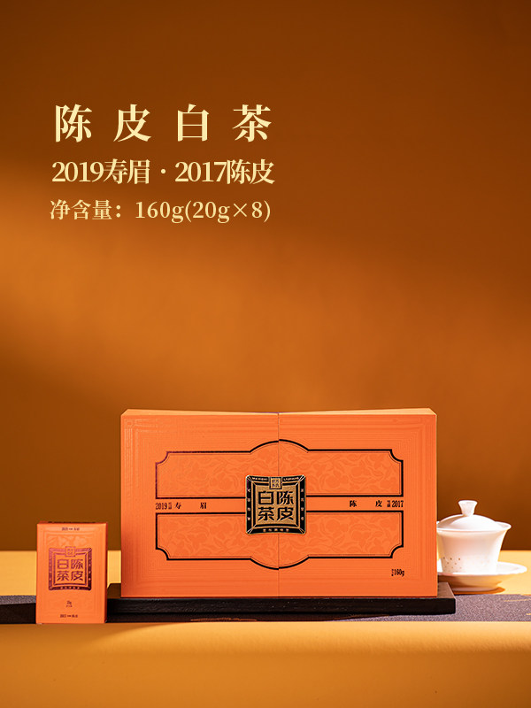 2023年万氏留香2019年寿眉福鼎白茶陈皮白茶紧压饼干茶160g
