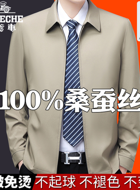 老爷车100%桑蚕丝夹克男外套春秋薄款中老年商务休闲夹克衫爸爸装
