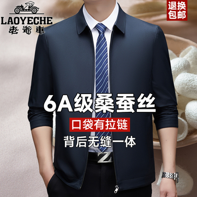 老爷车翻领春秋季宽松外套