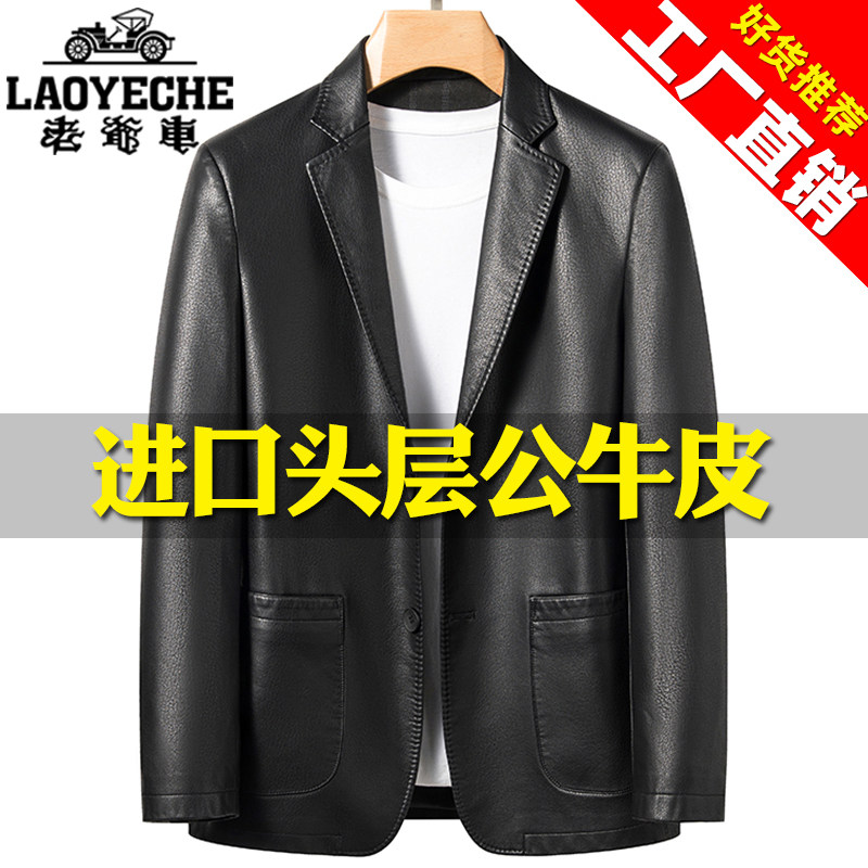 老爷车春秋新款海宁真皮皮衣男高档薄款牛皮西服商务休闲软皮外套