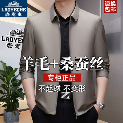老爷车男士翻领桑蚕丝夹克