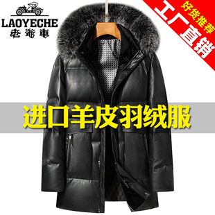 连帽时尚 真皮羽绒服男绵羊皮衣中长款 保暖外套 新款 老爷车2024冬季