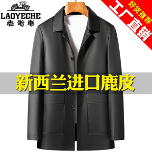老爷车新款 加厚皮外套 海宁真皮皮衣男中老年翻领休闲鹿皮夹克男士