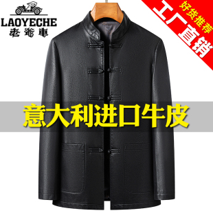 皮夹克 中国风外套立领新中式 老爷车春秋款 真皮皮衣男头层牛皮唐装