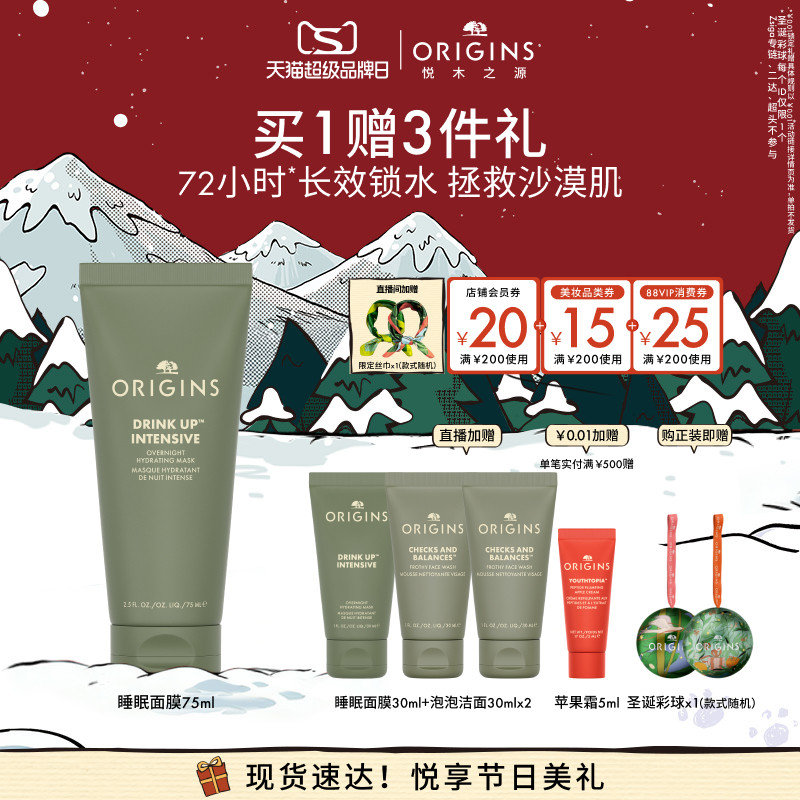 免洗型睡眠面膜 深度滋润保湿 肌肤有弹性