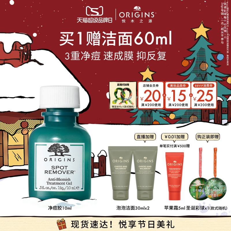 有效祛痘 淡化痘印 净化肌肤