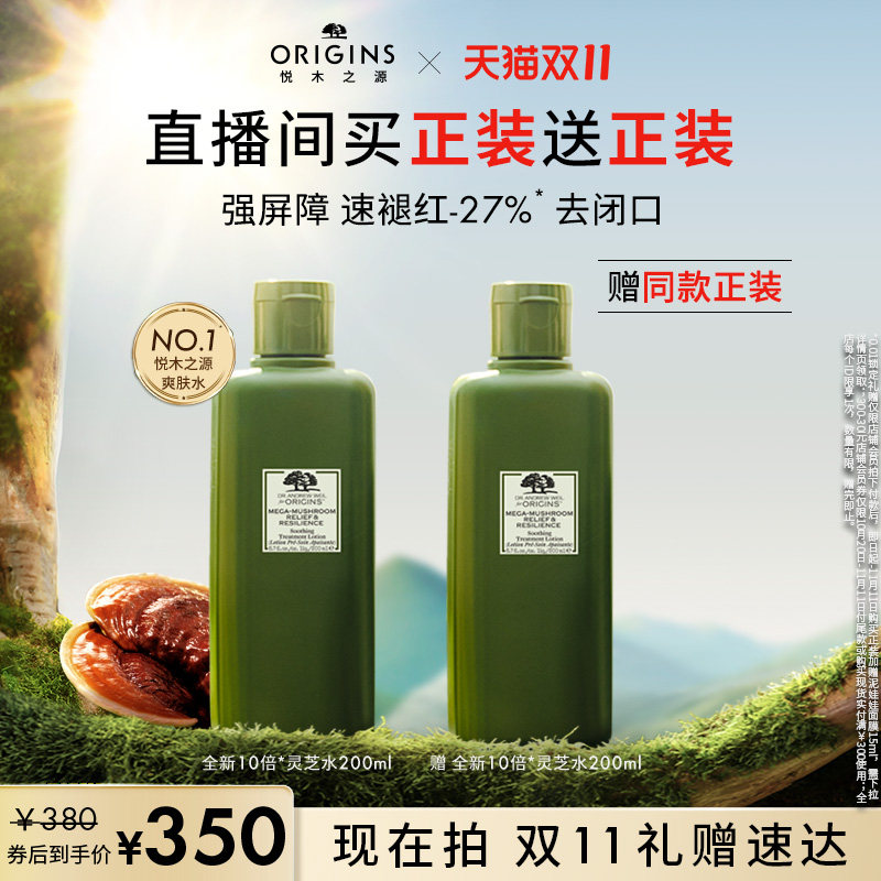 双11现货速达  悦木之源灵芝水爽肤水湿敷补水保湿控油祛痘菌菇水怎么看?