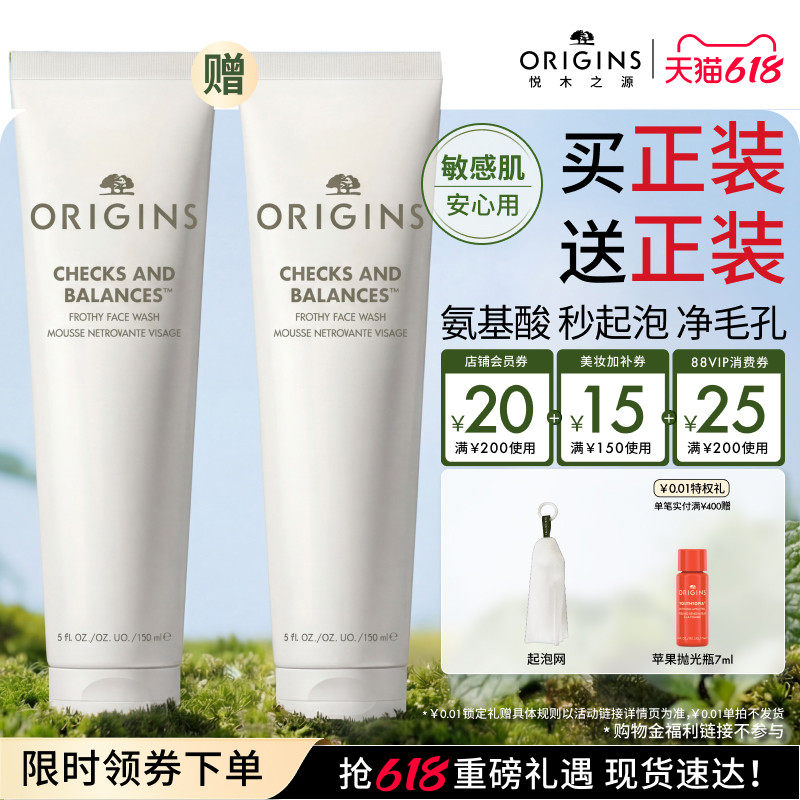 【福利专属】悦木之源白胖子泡泡洁面慕斯卸妆氨基酸泡沫清洁