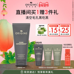 【新年礼物】悦木之源泥娃娃活性炭清洁涂抹泥膜净彻清洁