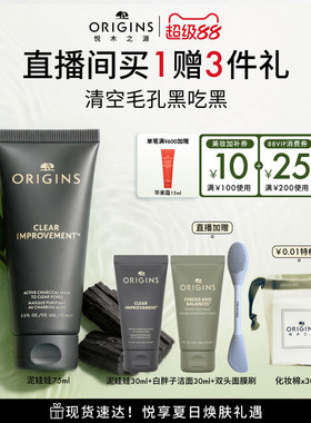 【抢券立减】悦木之源泥娃娃活性炭清洁面膜涂抹泥膜黑泥净彻