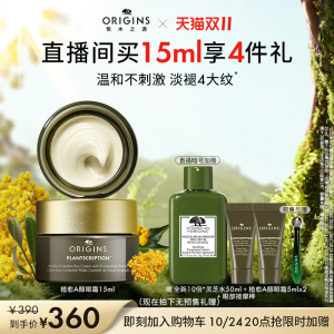 双11抢先加购  悦木之源A醇眼霜榆绿木抗皱淡纹淡化黑眼圈抗初老