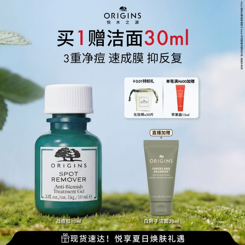 有效祛痘 淡化痘印 净化肌肤