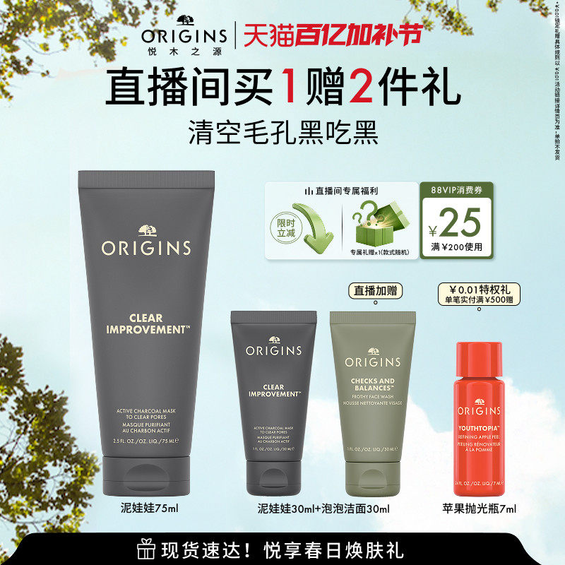 【抢券立减】悦木之源泥娃娃活性炭清洁面膜涂抹泥膜黑泥净彻清洁