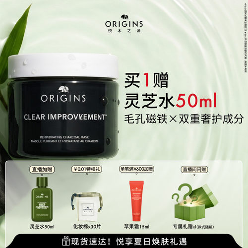 【现货速达】悦木之源黑金泥娃娃竹炭丰盈清洁毛孔涂抹