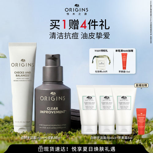 【现货速达】悦木之源K痘乳祛痘精华白胖子泡泡洁面慕斯