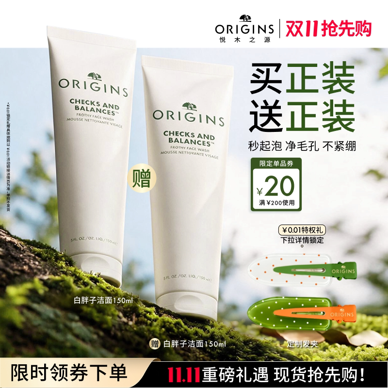 【双11抢先购】悦木之源洗面奶白胖子泡泡洁面慕斯清洁卸妆保湿
