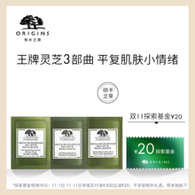 9.9元包邮  悦木之源灵芝强韧体验套 (灵芝水1.5ml、灵芝修护精华1.5ml、灵芝底气霜1.5ml和送20元店铺优惠券)
