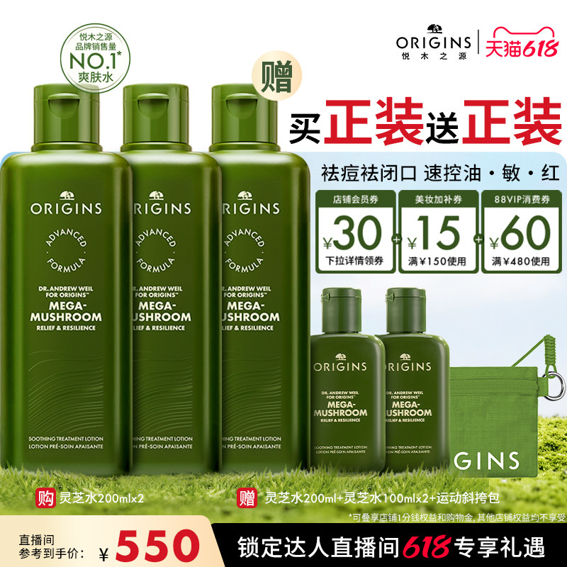 【达人直播间】悦木之源灵芝修护强韧水乳套装菌菇水祛痘保湿舒缓
