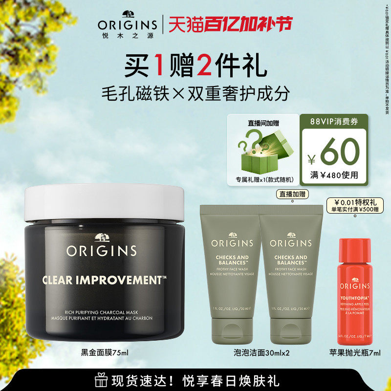 【抢券立减】悦木之源黑金泥娃娃竹炭丰盈清洁毛孔涂抹面膜