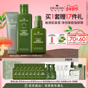 【新年礼物】悦木之源菌菇水保湿强韧乳灵芝水洁面泡泡慕斯套装