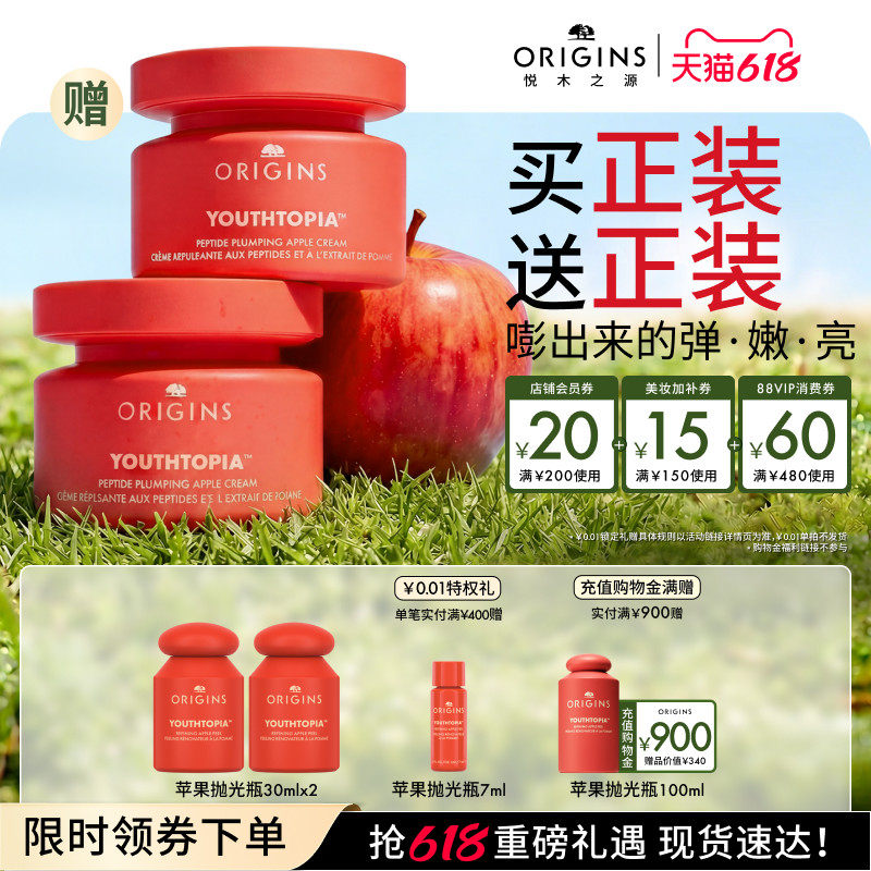 【618抢券立减】悦木之源苹果肌青春精华霜保湿紧致修护面霜