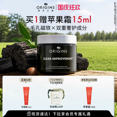 【国庆狂欢】悦木之源黑金泥娃娃竹炭丰盈清洁毛孔涂抹面膜