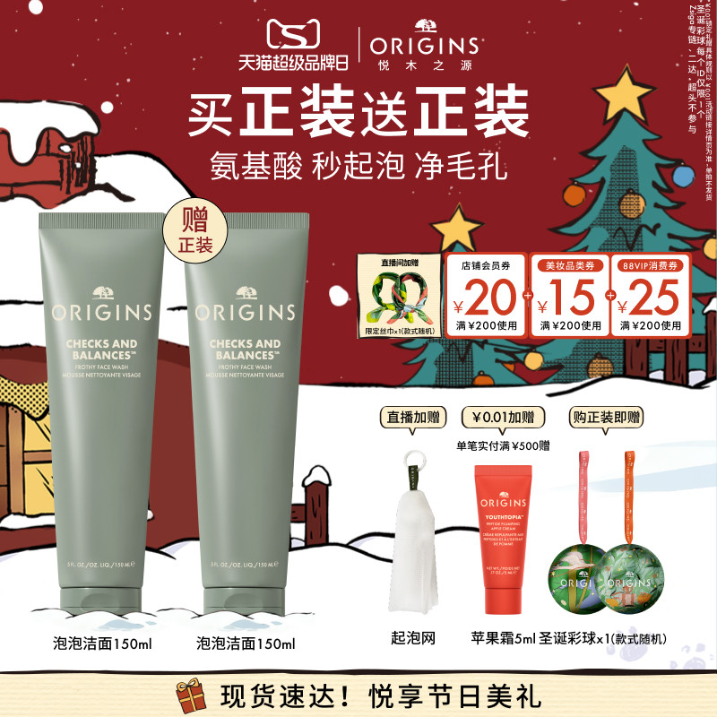 深层清洁 不紧绷