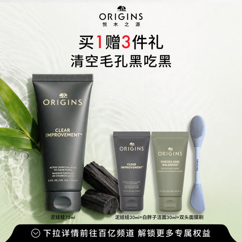 【百亿补贴】悦木之源泥娃娃活性炭清洁面膜涂抹泥膜黑泥净彻清洁